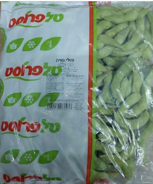 The Ministry of Health of Israel warns the public of Listeria monocytogenes found in 1 kg of frozen soybeans.