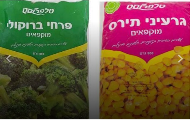 In Israel, frozen corn and frozen broccoli were recalled due to Listeria monocytogenes